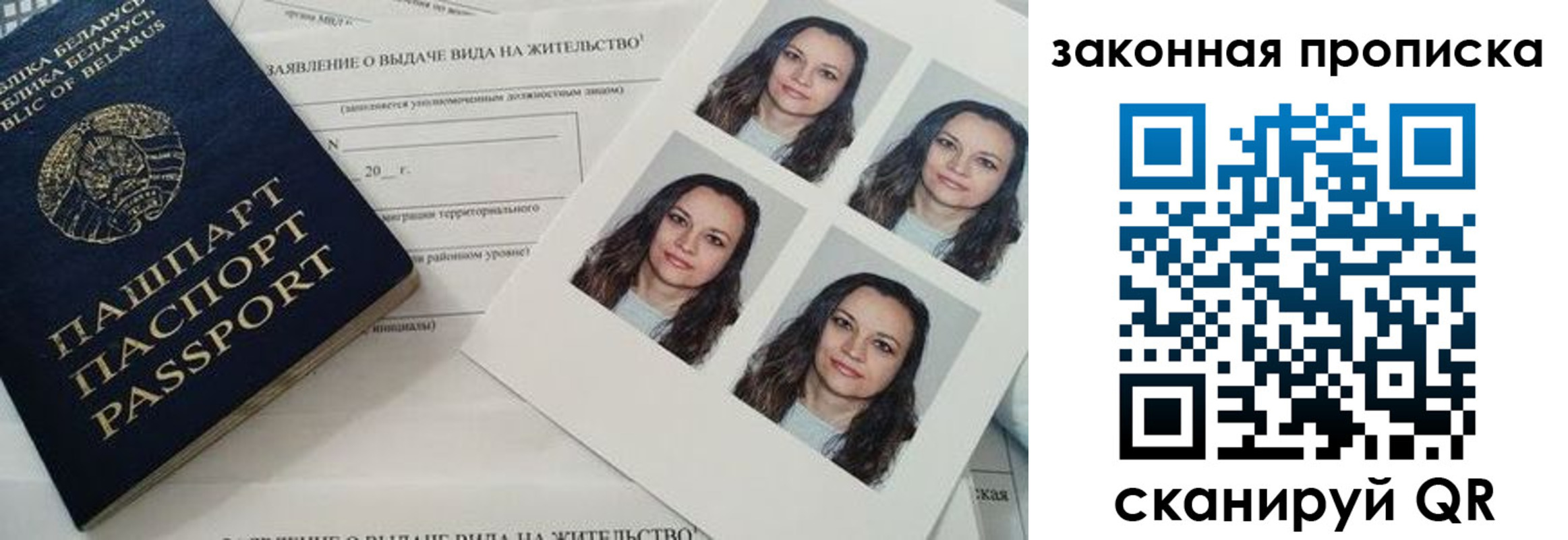 прописка паспорт в Новомичуринске