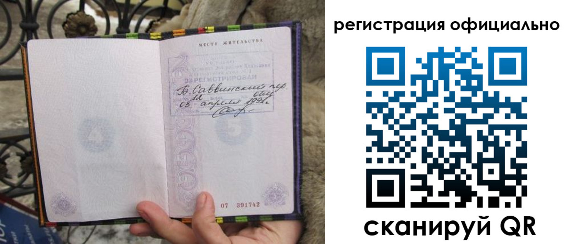 временная регистрация в квартире в Новомичуринске