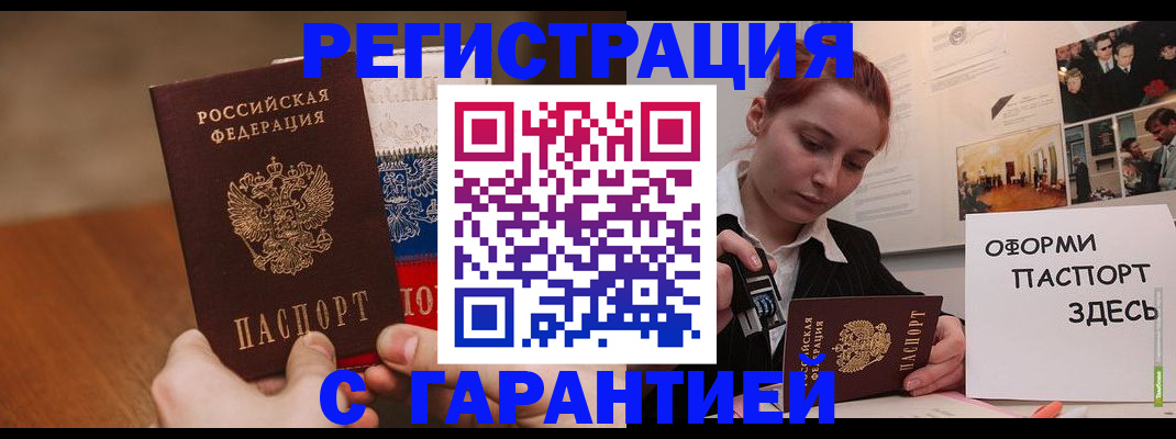 прописка иностранных граждан в Новомичуринске