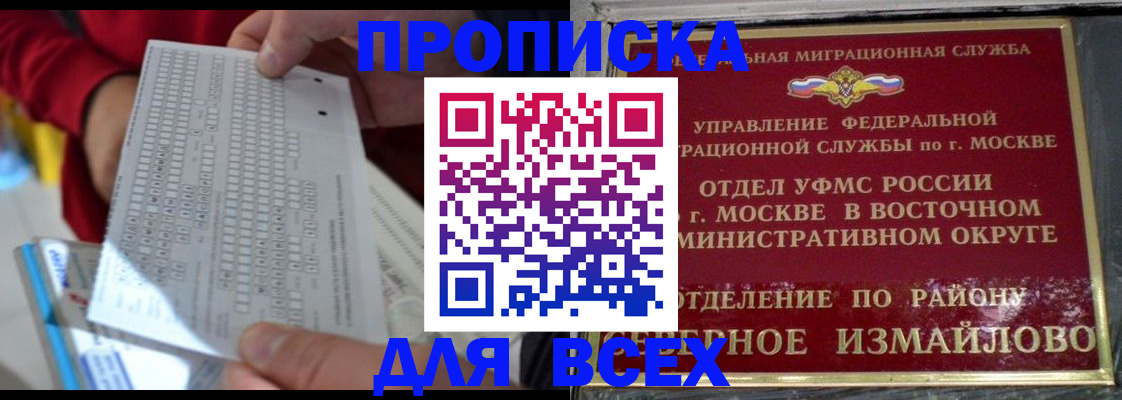 временная регистрация в квартире в Новомичуринске
